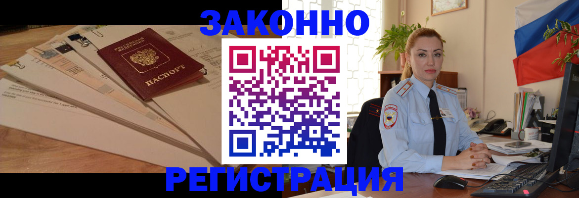 где прописаться в Городце
