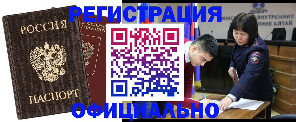 временная регистрация 2025 в Городце