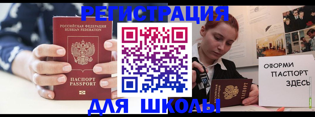 прописка регистрация в Городце