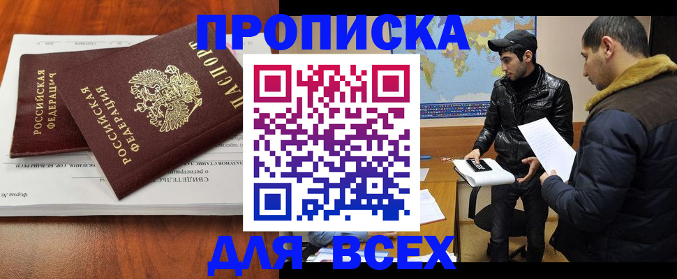 временная регистрация надежно в Городце