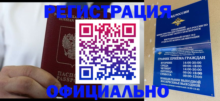 прописка для кредита в Городце