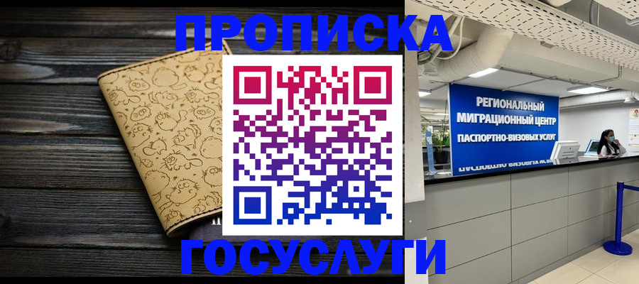пропишу в квартире в Городце