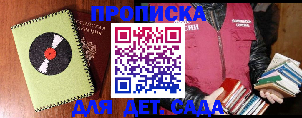 временная регистрация надежно в Городце